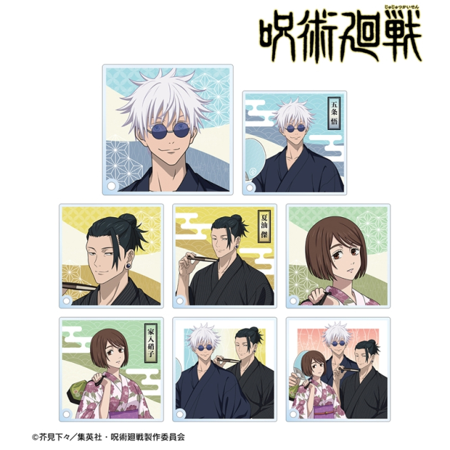 【グッズ-置きもの】TVアニメ「呪術廻戦」 描き下ろしイラスト 懐玉・玉折 浴衣ver. トレーディングアクリルスタンドパネル【再販】
