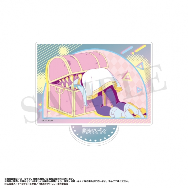 【グッズ-スタンドポップ】TVアニメ『葬送のフリーレン』 アクリルスタンド RETRO POP STYLE I【再販】
