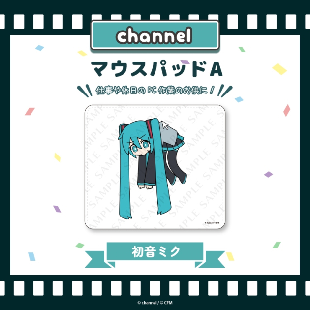 【グッズ-マウスパッド】サツキ&channel マウスパッドA【初音ミク】/channel【再販】
