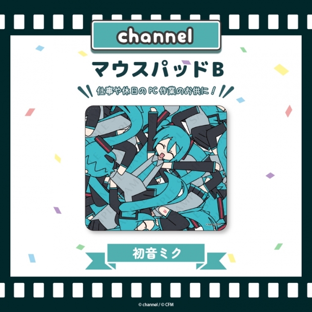 【グッズ-マウスパッド】サツキ&channel マウスパッドB【初音ミク】/channel【再販】
