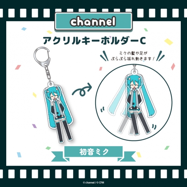 【グッズ-キーホルダー】サツキ&channel アクリルキーホルダーC【初音ミク】/channel【再販】
