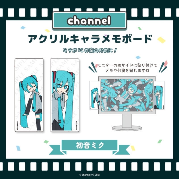 【グッズ-メモスタンド】サツキ&channel アクリルキャラメモボード【初音ミク】/channel【再販】
