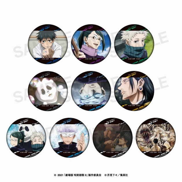 【グッズ-バッチ】『劇場版 呪術廻戦 0』 ランダム缶バッジ BOX
