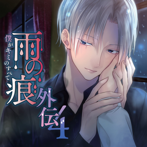 白皙 アニメイト