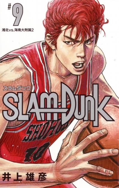 Slam Dunk スラムダンク アニメイト