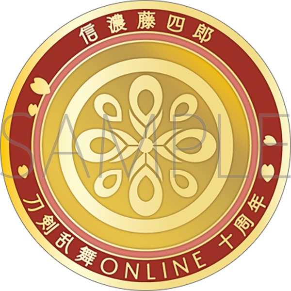 【グッズ-メダル】刀剣乱舞ONLINE 刀剣男士紋メダル/信濃藤四郎
