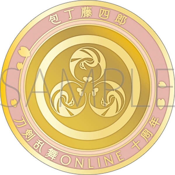 【グッズ-メダル】刀剣乱舞ONLINE 刀剣男士紋メダル/包丁藤四郎
