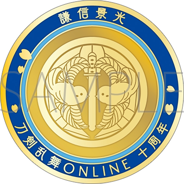 【グッズ-メダル】刀剣乱舞ONLINE 刀剣男士紋メダル/謙信景光
