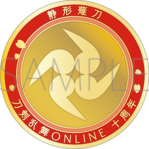 【グッズ-メダル】刀剣乱舞ONLINE 刀剣男士紋メダル/静形薙刀

