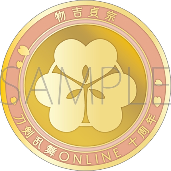 【グッズ-メダル】刀剣乱舞ONLINE 刀剣男士紋メダル/物吉貞宗
