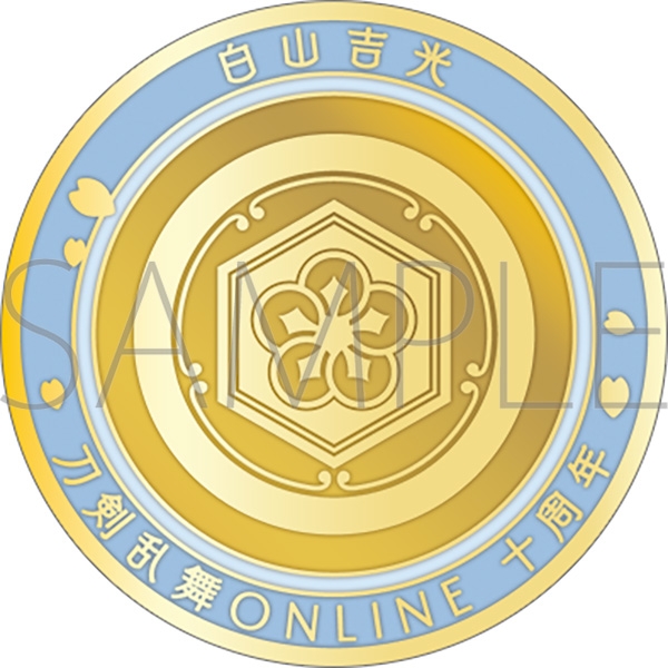 【グッズ-メダル】刀剣乱舞ONLINE 刀剣男士紋メダル/白山吉光
