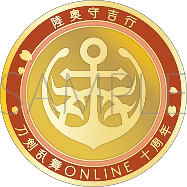 【グッズ-メダル】刀剣乱舞ONLINE 刀剣男士紋メダル/陸奥守吉行
