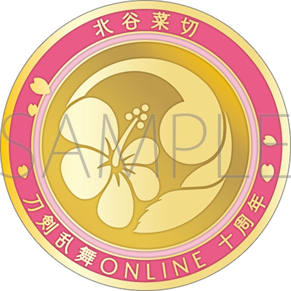 【グッズ-メダル】刀剣乱舞ONLINE 刀剣男士紋メダル/北谷菜切
