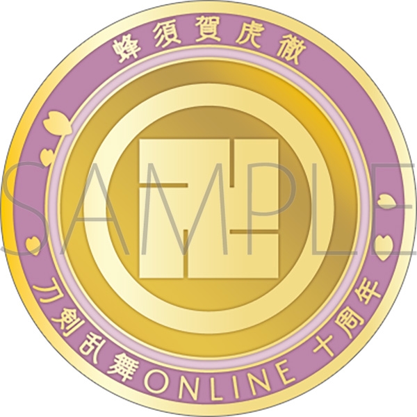 【グッズ-メダル】刀剣乱舞ONLINE 刀剣男士紋メダル/蜂須賀虎徹
