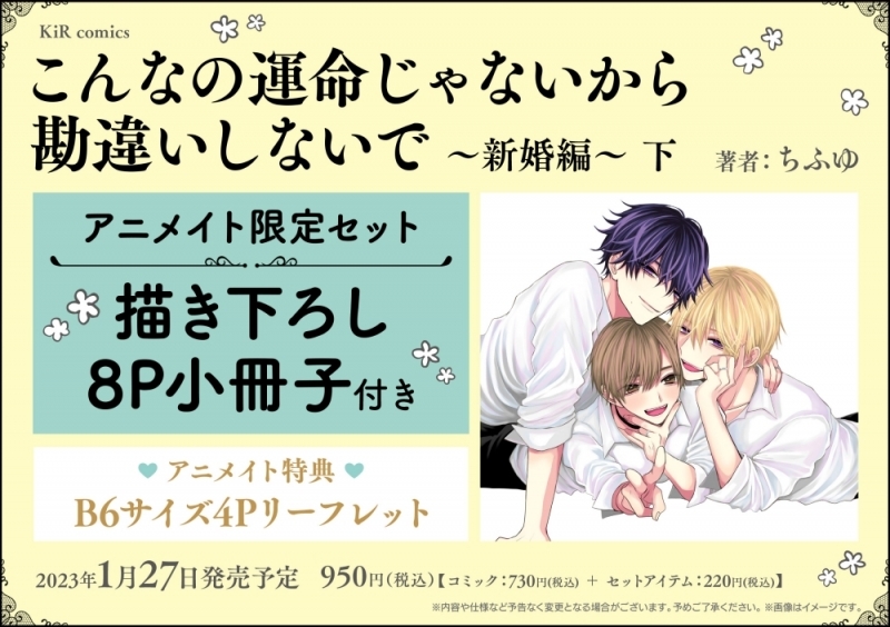 ちふゆ アニメイト