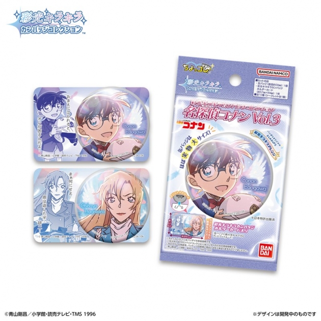 【グッズ-バッチ】名探偵コナン 彩光キラキラカンバッジコレクション Vol.3
