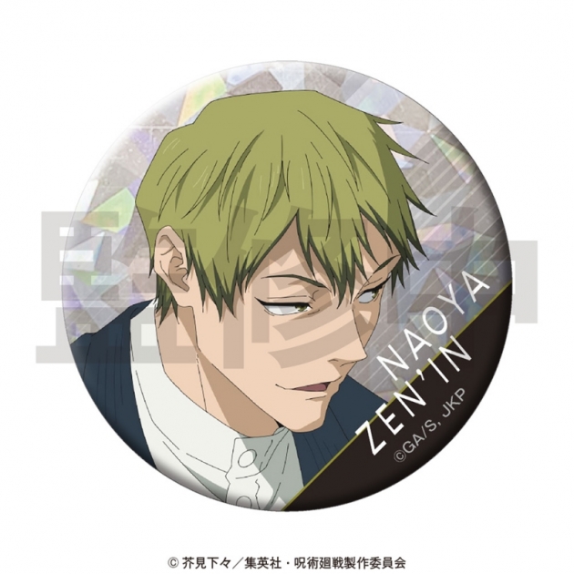 【グッズ-バッチ】呪術廻戦 ホログラム缶バッジ Vol.1 禪院直哉【再販】
