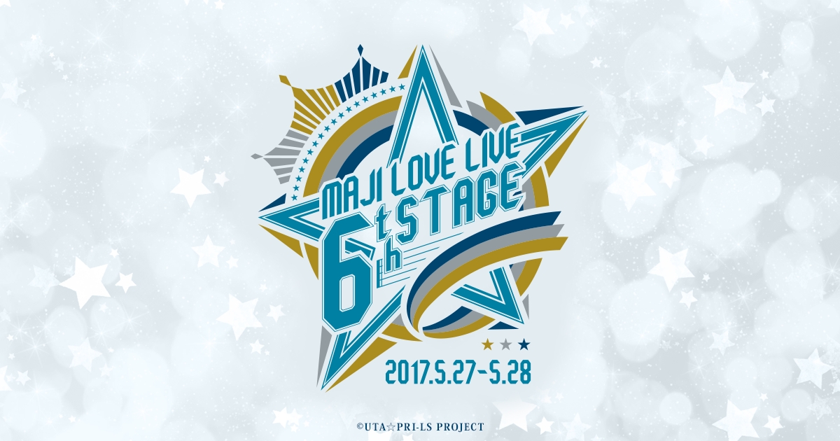 うたの プリンスさまっ マジlove Live うたプリlive特設ページ アニメイト