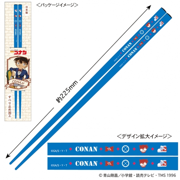 【グッズ-箸】名探偵コナン 箸(江戸川コナン)【再販】
