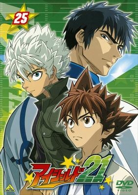 永野広一 アニメイト