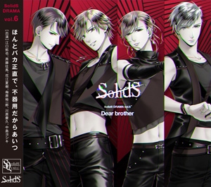 Solids アニメイト