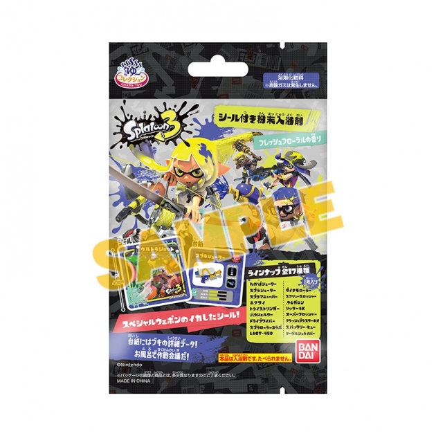 スプラトゥーン3 コジャケ”キーチェーンつきマスコット 限定1000体 