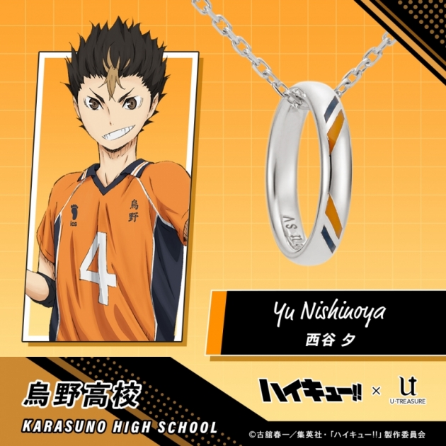 【グッズ-ネックレス】ハイキュー!! リングネックレス 烏野高校 シルバー 西谷 夕
