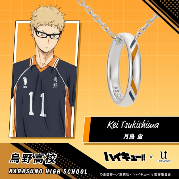 【グッズ-ネックレス】ハイキュー!! リングネックレス 烏野高校 シルバー 月島 蛍【再販】
