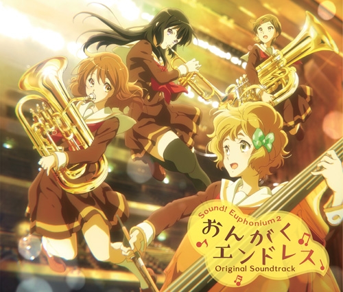 響け ユーフォニアム2 アニメイト
