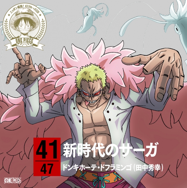 One Piece ワンピース アニメイト