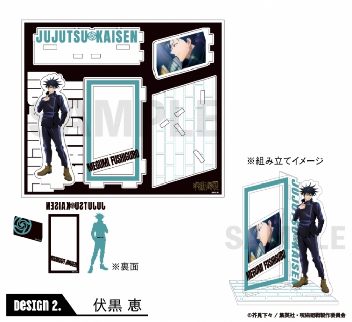 【グッズ-スタンドポップ】呪術廻戦 場面写アクリルスタンド 伏黒 恵
