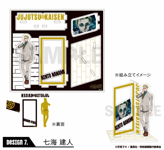 【グッズ-スタンドポップ】呪術廻戦 場面写アクリルスタンド 七海建人
