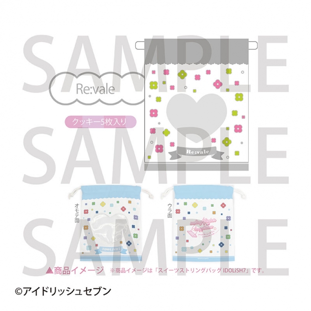 【グッズ-食品】アイドリッシュセブン スイーツストリングバッグ Re:vale【アニメイトカフェ】

