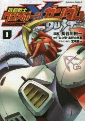 機動戦士クロスボーン ガンダム アニメイト