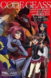 コードギアス 反逆のルルーシュ アニメイト