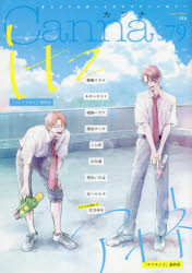 黒岩チハヤ アニメイト