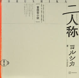 ヨルシカ | アニメイト