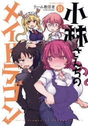 小林さんちのメイドラゴン 小林さんちのメイドラゴンs アニメイト