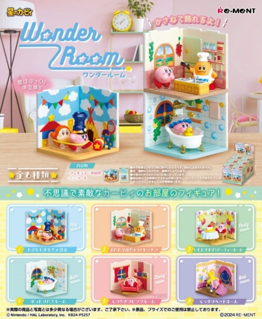 【トレーディングフィギュア】星のカービィ Wonder Room
