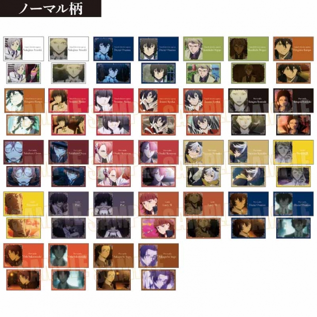 【グッズ-カードコレクション】文豪ストレイドッグス コレクションカード 第2シーズン
