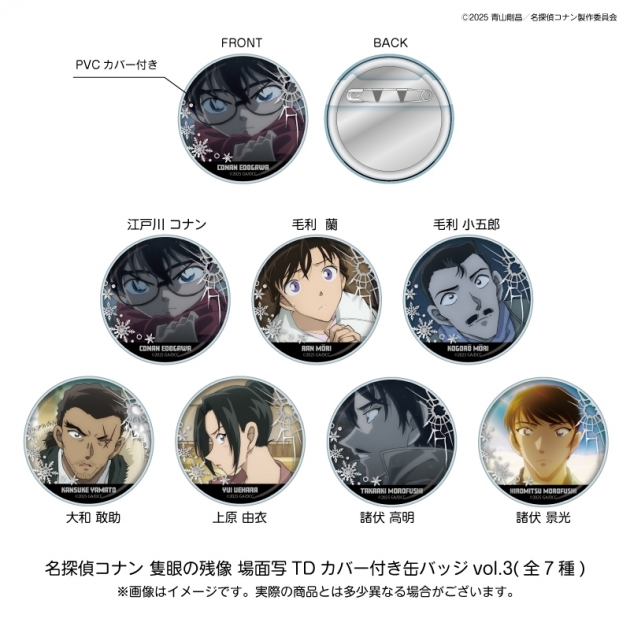 【グッズ-バッチ】名探偵コナン 隻眼の残像 場面写トレーディングカバー付き缶バッジvol.3(全7種)
