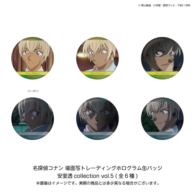 【グッズ-バッチ】名探偵コナン 場面写トレーディングホログラム缶バッジ 安室透collection vol.5(6種)

