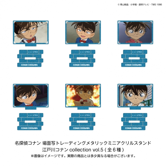 【グッズ-スタンドポップ】名探偵コナン 場面写トレーディングメタリックミニアクリルスタンド 江戸川コナンcollection vol.5(6種)
