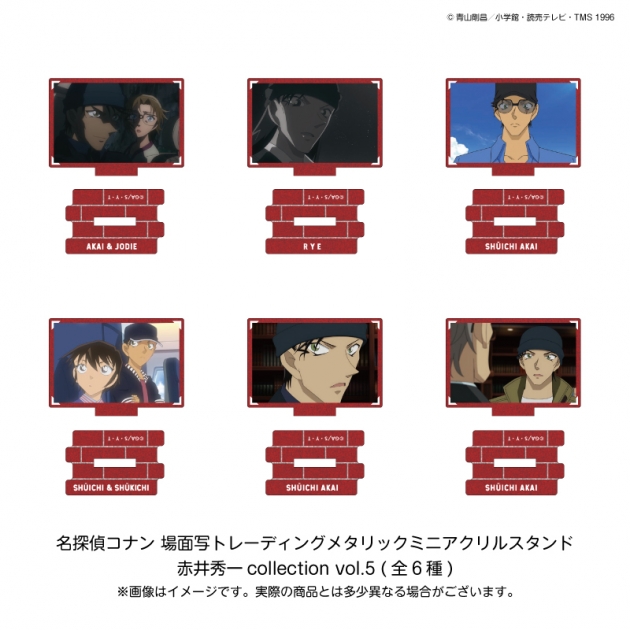 【グッズ-スタンドポップ】名探偵コナン 場面写トレーディングメタリックミニアクリルスタンド 赤井秀一collection vol.5(6種)
