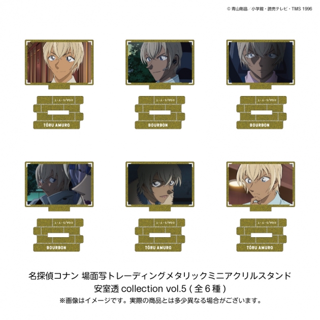 【グッズ-スタンドポップ】名探偵コナン 場面写トレーディングメタリックミニアクリルスタンド 安室透collection vol.5(6種)
