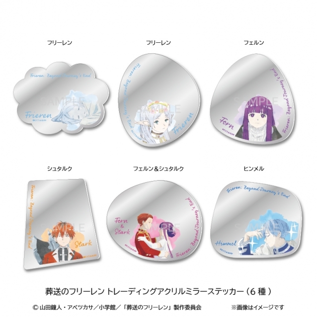 【グッズ-ステッカー】葬送のフリーレン トレーディングアクリルミラーステッカー(6種)
