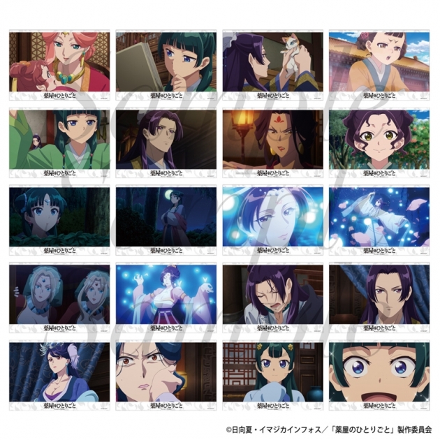 【グッズ-ブロマイド】TVアニメ『薬屋のひとりごと』 トレーディングブロマイドコレクション Vol.1 全20種

