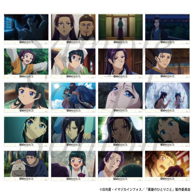 【グッズ-ブロマイド】TVアニメ『薬屋のひとりごと』 トレーディングブロマイドコレクション Vol.2 全20種
