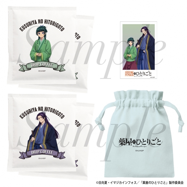 【グッズ-食品】TVアニメ『薬屋のひとりごと』 ドリップコーヒーセット
