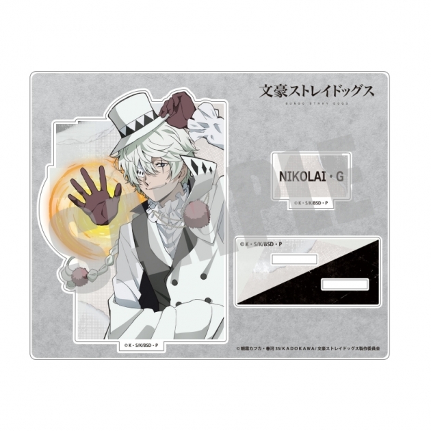 【グッズ-スタンドポップ】文豪ストレイドッグス アクリルスタンド ニコライ・G
